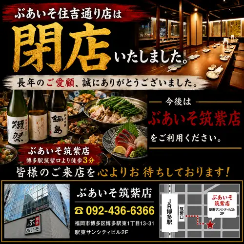 We have closed down.