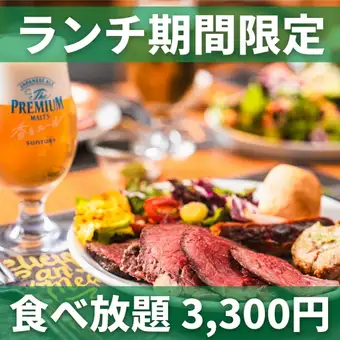 ★限時特惠★【週末/假日午餐】15種烤肉2小時無限量暢吃《3300日元》