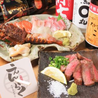 [Charcoal-grilled Wagyu beef steak + spiny lobster] etc. 10 dishes + 120 minutes all-you-can-drink course → 6,600 yen (tax included)