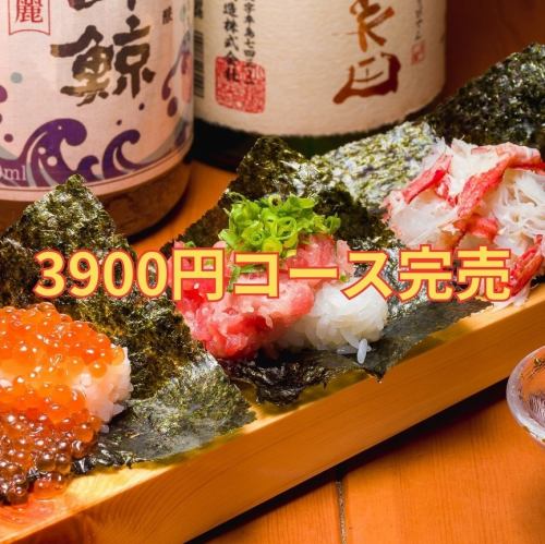 組数限定　3800円完売！！