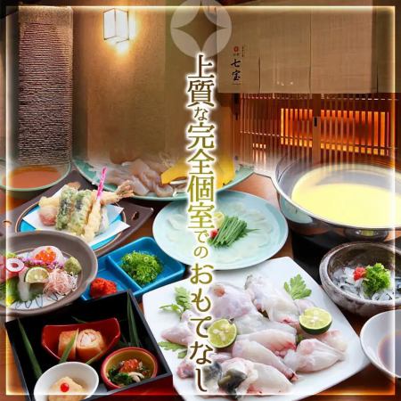 2~20분까지 개인실 이용 가능/프라이빗 공간에서 제철 식재료를 사용한 냄비나 본격 일품 요리를