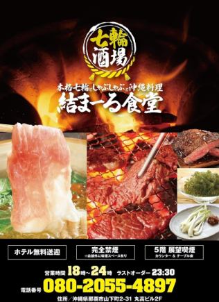 【焼肉食べ放題3480円120分食べ放題/ソフトドリンク飲み放題・デザート各種】