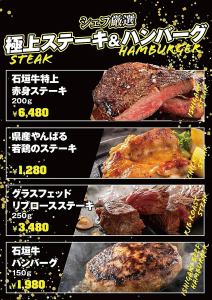 石垣牛特上赤身ステーキ (200g)