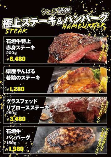 石垣牛特上赤身ステーキ (200g)