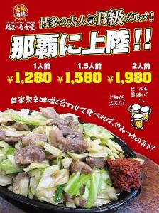 1人前
