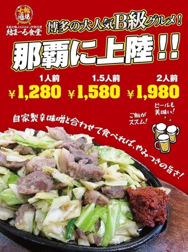 1人前