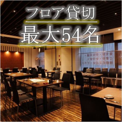 [Newly established on the 2nd floor! Up to 54 people OK!] The 2nd floor is now available! 6 people, 8 people, 10 people, 12 people, 20 people, 30 people ... 54 people can realize a variety of private room layouts Ni ... !! Equipped with a projector! Not to mention the WD second party ♪ Now, you can make a reservation for how to use the topic "daytime meeting-banquet"!