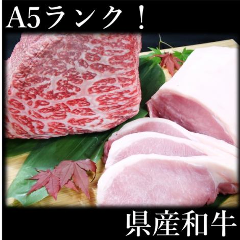 「上質」な県産和牛を単品注文でもコースでも♪