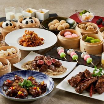 【極み中華ブッフェ～点心・肉・パンダスイーツの餐宴～】平日無制限ランチブッフェ◆4340円