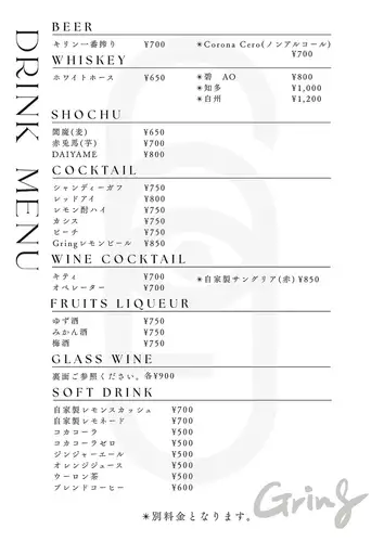 drink menu