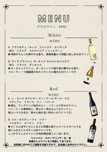 글래스 와인