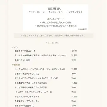 【3,000円セット】ご注文後は追加注文可能。お支払いは5,000円までです。