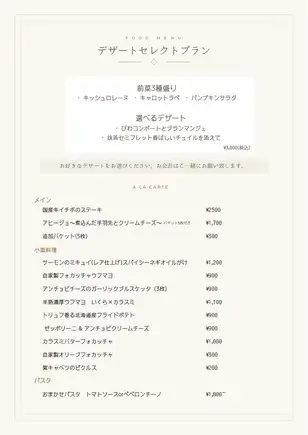 【3,000円セット】ご注文後は追加注文可能。お支払いは5,000円までです。