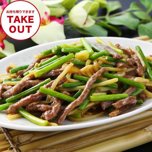 Stir-fried beef and garlic sprouts