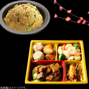 [Takeout only] Enjoy at home! Winter luxury set bento with "Gomoku fried rice"