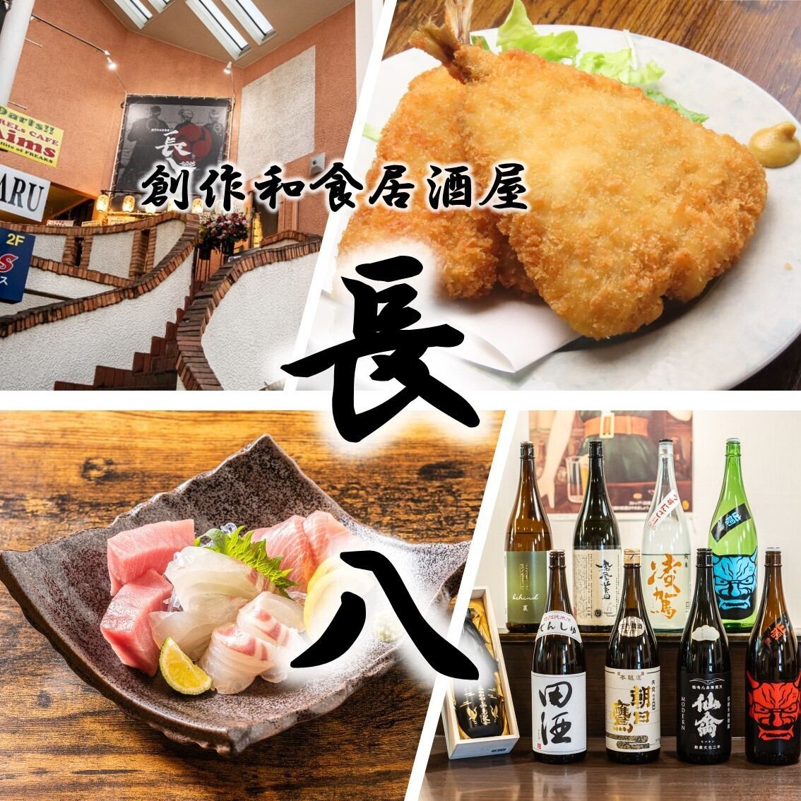 日替わりの豊洲直送 海鮮類の日替わり手書きメニューが自慢