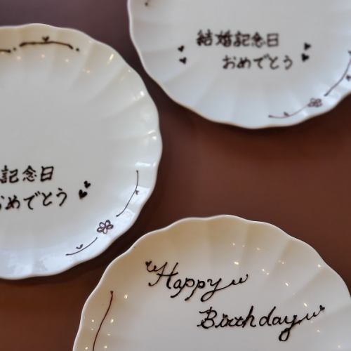 【お昼のお祝いコース】