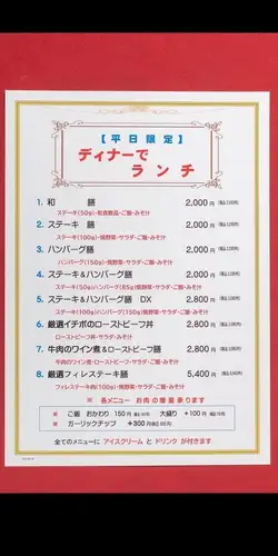 平日限定ディナーでランチ