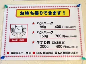 こちらもお持ち帰りできます!
