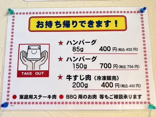 こちらもお持ち帰りできます!