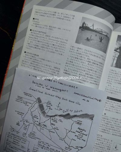 手書きの「#グレネコマップ」 (No.33)#ソマリア 🇸🇴Map❸+ #ベルベラ map⚓️［1st&2nd]#ぐれねこ地図 🗺️。 店舗で未展示中の図版　dead stock[1st]リマスター初版※「チョリチョリ初号店」にて原本ファイル閲覧可

［陸路移動］時系列“参考”
・no.33 (未完成版)再掲載
・no.34 Somalia 現地政府取材MAP 再掲載
・no.33当時現地🇪🇹宿へコピーのみ残した
　[1st］初版データのリマスター処理初公開
・2004年リアタイで［旅行人145号］へ
　掲載された執筆原稿の一部

ソマリア篇データは一応完結😺

　旅のツレでも居たら“もう少し”住んじゃったかもしれないベルベラ。測量最終日の12/31にやっと”囲み”が解けて「ちょっとだけほっといてくれる」空気が出来たから、自分で描いた“地図”で「泳ぎ」🏊に行ったり、後に“めっちゃハイライト”になった『旧ミサイル工房』へお茶をご馳走🫖になりに行ったら歓迎される。
　「あれダメ」「これダメ」界隈を生業にしている人道活動家サンには悪いケド、ボクは「戦車」も「ミサイル」も好きで”ワクワク“しちゃうタチなので、不適切な存在でゴメンなさい。「兵器は悪」を説く役目はプロの貴方達へおまかせします。

　意気揚々な管理者(？)のオッチャン曰く「信管はナイ」から安全🦺だと云うので、野ざらしにゴロゴロしているミサイル🚀を、自分史上！かってなくペタペタした。※(BGM:missile / the sound♩)
　『コレは-km飛ぶんだぞ！』なんて、とっても嬉しそうに、適当なソマリア語の相槌を返すボクに話してくれた。

　戦争は良くないケドさ、爆弾💣も地雷も怖いしサ。自分のチョリ(娘)達には”どう上手く[感じてるコト]や説明出来るか“現在も言葉を探してる毎日だけどね😺
　”平和がイチバン“ソレが長く続きますように…オムマニペメフム🙏

😺オマケ😺
・ぐれね小話・※(2007版より「書き起こし」)
　
　今では世界中の人達が欲しがるコーヒー豆。それを飲む、△る、買うなんて事になる前は、ヤギ達🐐のオヤツだった様である。
　このコーヒー豆🫘発祥の地から、対岸のアラブ人が半島へ持ち帰る、ずっと前から食べていたのだから、当時のヤギ族🐐はなんと進んでいた事か……(<飲もうなんてなる前は)
　で、豆を取り上げられた今の彼等は随分ねむたそうだ。　

※次回公開は#ケニア 🇰🇪&#エチオピア 🇪🇹国境データ2004オリジナルのリマスター掲載予定🗓️

#アフリカ大陸陸路で縦断 
#somalia
#somaliland
#世界料理
#シェルパ料理
#ガチネパール 料理　#ガチネパ
#西藏料理　北海道
#ダルバート
#ネパールカレー
#チョリチョリ旭川 
#アジア横断
#世界一周 旅行　旅人
#ソマリア語
#世界測量
#元ガイドブック・ライター