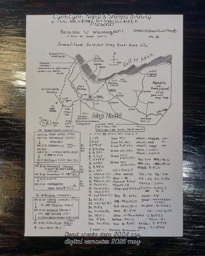 手書きの「#グレネコマップ」 (No.34)#ソマリア 🇸🇴Map❹+ #somaliland map☕️ 副題［ソマリ語］#ぐれねこ地図 🗺️。 店舗で未展示中の図版　dead stock[1st]リマスター初版※「チョリチョリ初号店」にて原本ファイル閲覧可

［陸路移動］時系列“参考”
・no.31 Hargaeisa (ハルゲイサ) 再掲載
・no.32 Somalia 現地政府取材MAP 再掲載
・no.34 当時現地🇪🇹宿へコピーのみ残した
　[1st］初版データのリマスター処理初公開
・2004年リアタイで［旅行人145号］へ
　掲載された執筆原稿の一部

　「🎬ブラックホークダウン(2001)」がソマリアとボクのファースト・コンタクトなのは間違いナイ。リドリースコット監督🎥素敵な話ありがとう😺。

　アフガンもイラク行けて地図🗺️も描けたし“ソマリア🇸🇴本土も抜けれるだろう“なんて考えていたケド,東の“ラスアノード”ゆきのバス(トラック)にも載せて貰えなかった😿。図書館に通い覚えたソマリ語を操りながらリスペクトを持って尋ねみた。
　白い“外国人“なんか乗せてたら目立ってゲリラに「狙われやすくなる」からダメだそうだ。

　でもね”忖度まみれの異世界“から勝手にやってきた”招かざる者“へも隔てない「いさぎヨイ」ストレートな答えと笑顔を貰ってさ、“行けなかった“落胆なんてあっという間に吹き飛んで「ソマリアに胸ズッキュンされてメロメロ」なボクが居たコトだけは覚えてる。そんな2004年のハッピーニューイヤー♫

　今20年後の未来から覗いて観ると、異世界なろう系の”氏族”争い中って云うか戦国時代の真っ最中で“🏴‍☠️海賊政府puntland”へ至る東部は調略とか諍いのビギニング状態だったらしい。で「ソマリランド・プントランド紛争(2007〜)」につながっているそうだ。その海賊政府について最も詳しい情報は”高野秀行“氏の書簡(2013刊行)となる。

　で、ボクらのような世界旅行者には”ソマリ地域“は手垢の付く暇もない、魅力的なルートであったことは確かで、その後も国籍問わず”ガイドブック📚のない路を“放浪をする同志達と、出会うのも旅路を会話するのも至高の時間⏳だった。
　
　多分この世界で今回の投稿を「本当に使って”みる“ひと」は両手👐の指の数もいないかも知れない。でも本気で”その人達へ残したい“って思ってる😺
『言葉はいつまでも重要で、必ず助けになるョ』

ワハーンカ　イミド　ジャパン🇯🇵
(わたしは　日本　から来ました)
あら？あなたも
奇遇ですね♫

※次回公開は#ソマリア 🇸🇴 #ベルベラ 未完成地図再掲載　& 2004 オリジナルのリマスター掲載予定🗓️

#アフリカ大陸陸路で縦断 
#somalia
#somaliland
#世界料理
#シェルパ料理
#ガチネパール 料理　#ガチネパ
#西藏料理　北海道
#ダルバート
#ネパールカレー
#チョリチョリ旭川 
#アジア横断
#世界一周 旅行　旅人
#ソマリア語
#世界測量
#元ガイドブック・ライター