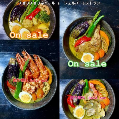 #チョリチョリ のTOM😺デス。食べたい❗️が見つかる#ガチネパール料理 と#シェルパ料理 の🥘レストラン♫

ありがたく🙀残念ですが#スープカレー 材料の『厳選🦐エビ』が(売る程あったのに)ありません‼️ 

【チョリチョリのスープカレー】🥘
・まるっとエビ・スープカレー
・あっさり海鮮・スープカレー
※(裏メニュー［マトン］は有)

販売を食材入荷まで停止致します🐱恐れいります

🦐捕りに向いた海域ご存じの方、国内限定でお願いいたします♬