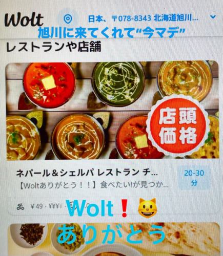 #wolt 最終日「3/4」マデ😺手を抜かずデリバリー“オーダー”受け付け中♫
