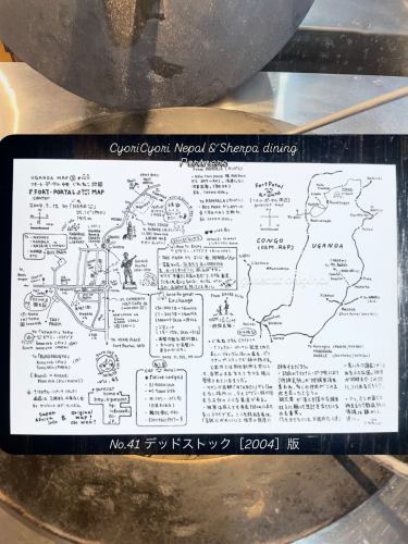 A handwritten "#GureNekoMap" (No. 41) #Uganda 🇺🇬Map ③ Tribe Area [#Fort Portal] Fort Portal #GureNekoMap 🗺️.Undisplayed in store Dead Stock [1st] Remastered First Edition *Original file available for viewing at "Chori Chori First Store"

[Land Travel] Timeline "Reference"
・East Africa Route Map (No. 73) republished
- Uganda Area Distance Map (No. 40) - Republished
・No.41 FortPotal +Ntandi tribe MAP
This is the first public release of a remastered version of the original data from the first edition, which was originally published online in 2005 as a gift copy for local Uganda guesthouses and travelers at the time.

—Under editing—

😺Bonus😺
- From Gurene Column (Light) No. 41 [Transcript]

Drive a pickup truck along a beautiful jungle road that has been designated a national park.Apparently, the park is managed in a way that allows wild animals to live safely and naturally.
Less than 1km from western Uganda [NTANDI], there are still five or six small settlements where the Pygmy people live.
They are a tribe whose adults are less than 120cm tall.Those who visit this place will likely be disgusted by their greedy attitude towards money.
The government's designation of the area as a national park deprived the hunting tribes of their way of life, and many of them left the land.
It's also true that they rely on the small amount of cash income that tourists leave behind to make ends meet.
"People who are clumsy at living in the present."
A small country ruled by a young chief.How long will they be able to stay in this land?

Protecting ethnic minorities, who speak out in any country, is difficult and slow.
*2004 Gureneko

*The next release will feature Uganda 🇺🇬 Map❹ [Kasese] No. 42 and Map❺ Border [Kabale] No. 43, including deadstock remastered illustrations.

Crossing the African continent by land
Uganda
World Cuisine
Sherpa cuisine
Gachi Nepalese cuisine Gachi Nepalese
Dal Bhat
Nepalese curry
#ChoriChori Asahikawa
Across Asia
Travel around the world traveler
Somali
world surveying
Former guidebook writer