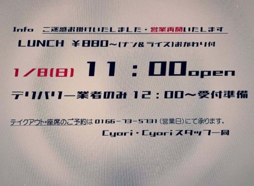 이번에는 예정 변경 등 폐를 끼쳐 드리고 있습니다.
2/8(Sun일) 통상 시간에 ⏰영업🈺 재개하겠습니다.

가게 주인