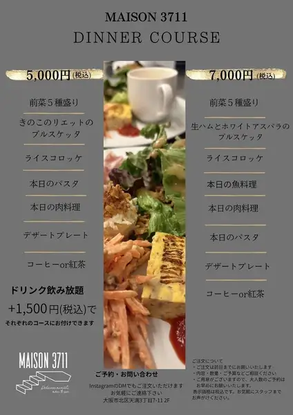 【完全予約制】 DINNER COURSE◆本日の肉料理・パスタなど♪5000円(税込)~