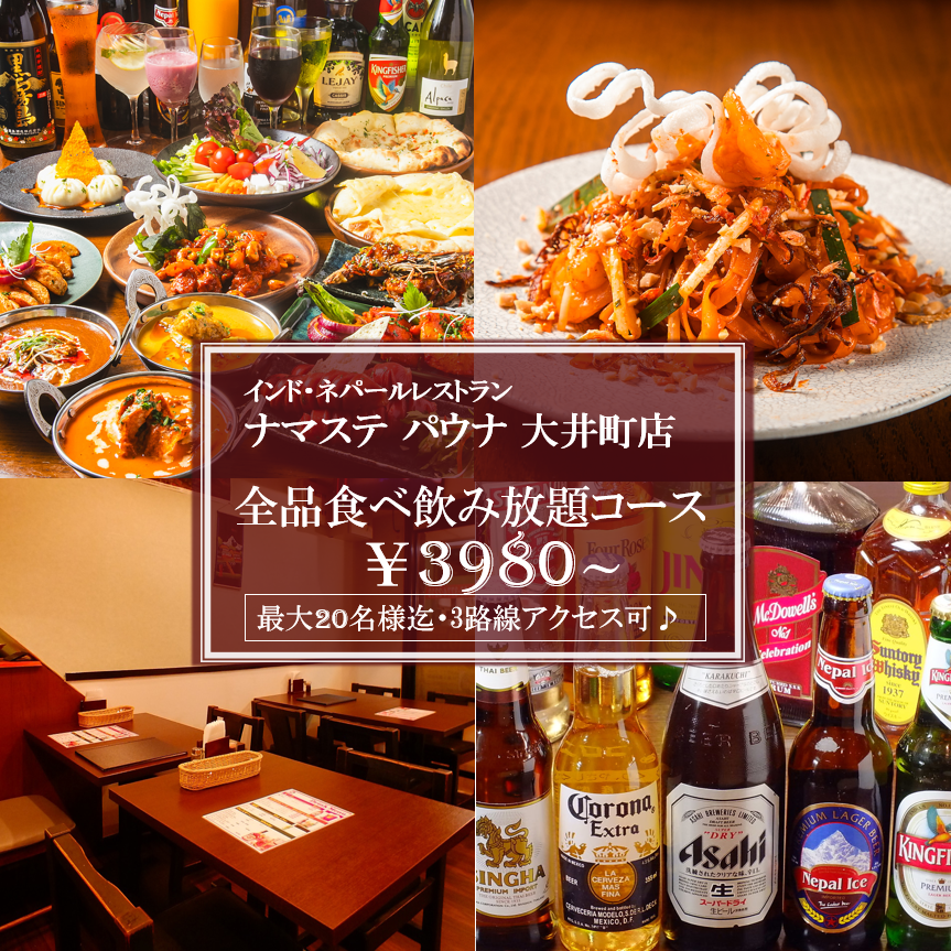 [All-you-can-eat and drink course for 3,980 yen!] Three lines within walking distance! Great access ◎