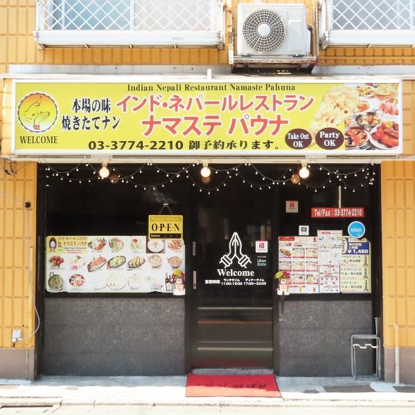 10月オープンのインド・ネパールレストラン。一歩店内に入ると、スパイスの香りが食欲をそそります。本格的なインド料理を気軽にご堪能ください。