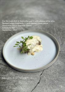 柚子胡椒奶油醬癤鹹五花肉