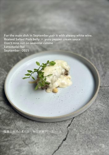 柚子胡椒奶油醬癤鹹五花肉