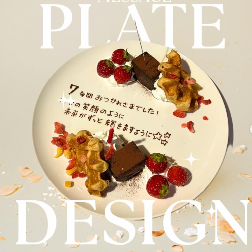 Anniversary dessert plate