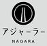 アジャーラー 長良店