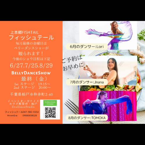 ●ベリーダンスを開催●