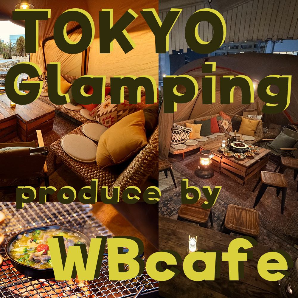 ★日暮里駅前の屋上で話題のグランピングを味わえるお店♪★