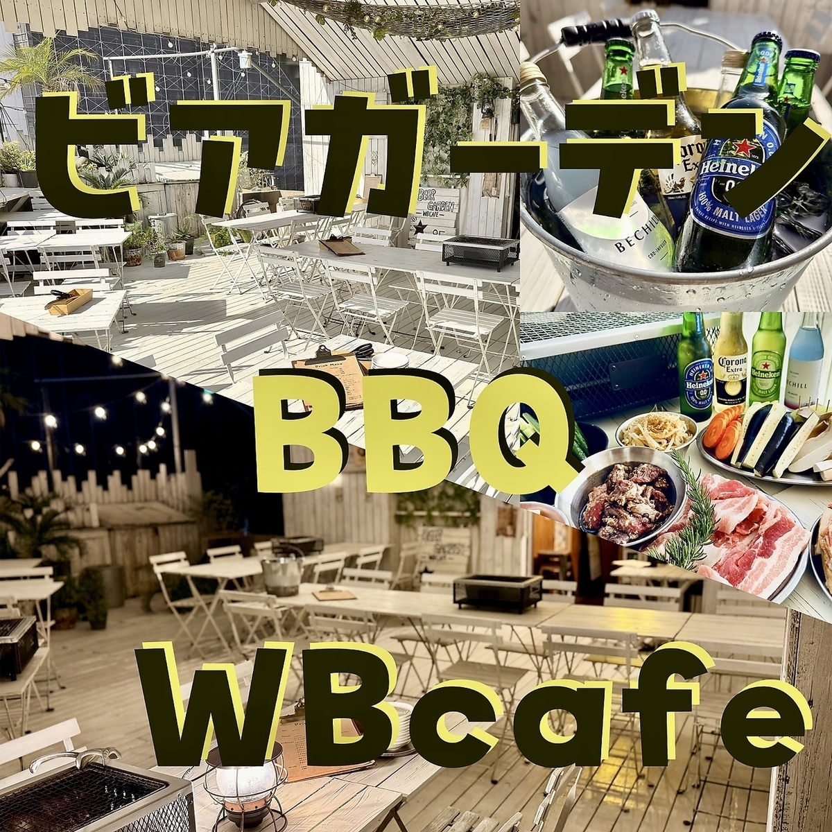 天空ビアガーデン, Tokyo