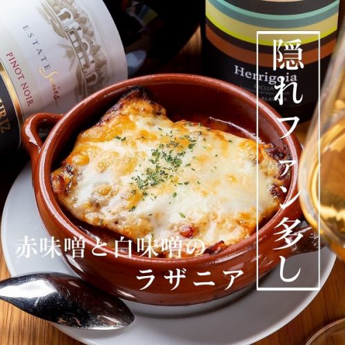 [Lasagna using red miso and white miso]