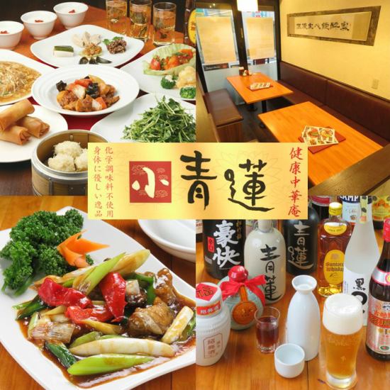 You can enjoy refreshing Chinese cuisine that does not use chemical seasoning as much as possible and is friendly to the body ♪