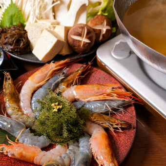 海老しゃぶコース