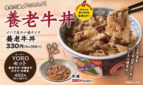 还有“Yorushi Don”（含385日元）等丰富的米饭菜单。