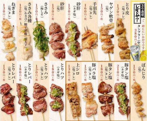 種類豊富でリーズナブルな焼きとり、串カツ、一品料理。