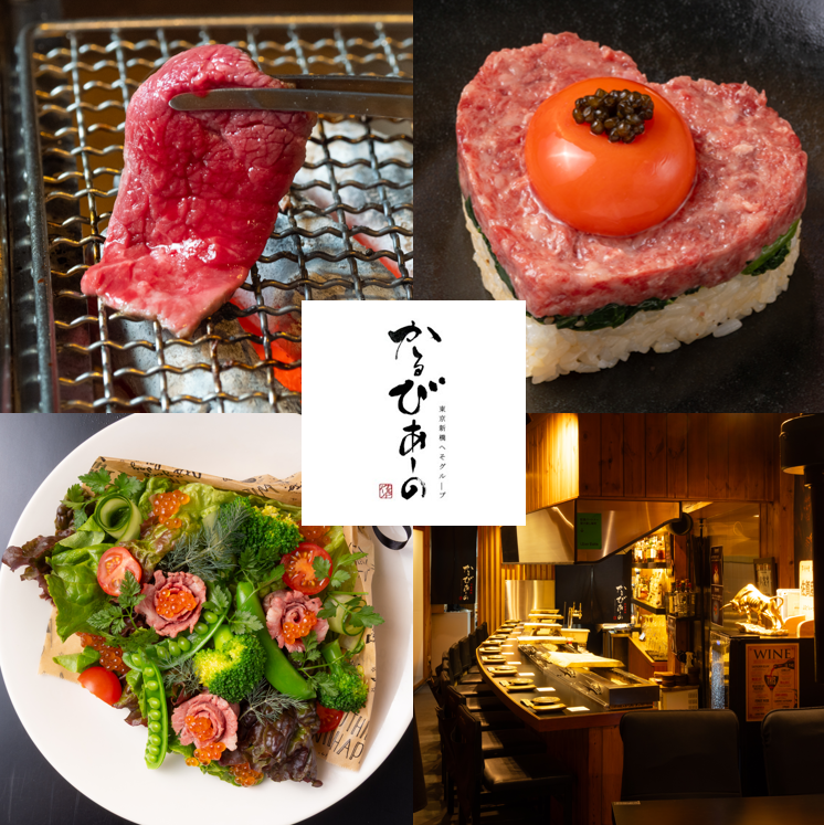 【新橋站步行4分鐘】炭烤瘦肉烤肉專賣店！非常適合約會、閨蜜聚會以及享用黑毛和牛♪