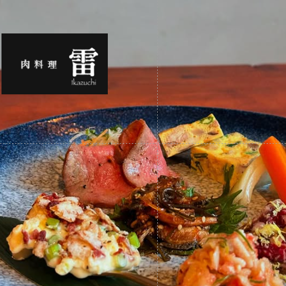 食材へのこだわり、彩られたお料理を大人の隠れ家で。