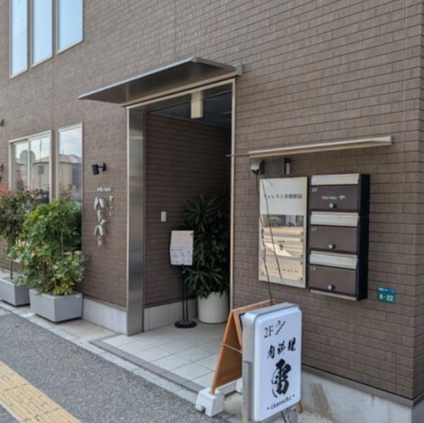 【貸切ご相談承ります】JR香椎駅、西鉄香椎から徒歩5分。ビルの2階にございます。駅前の喧騒から少し離れて落ち着いた時間をご体感できます。貸切についても、着席にて8名様~12名様ほどまでご予約も可能です。店舗までご相談ください。