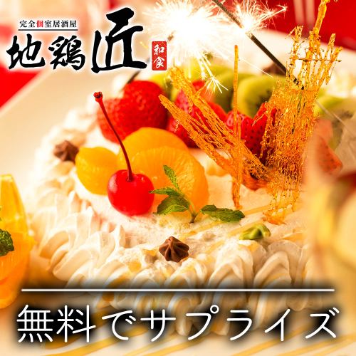 メッセージプレートが無料