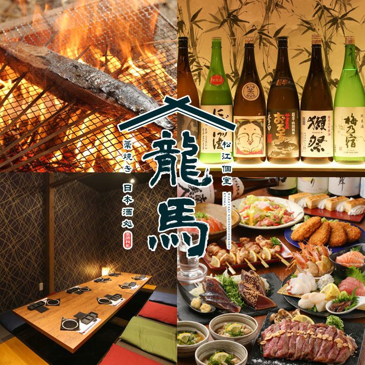 유익한 음료 무제한 연회 코스는 4000 엔 ~ 준비! 마쓰에의 선술집이라면 "료마"에!